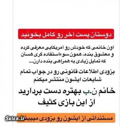 همسر محسن افشانی طلاق بازیگران زمان پخش برنامه دلویزیون بیوگرافی نلی والنتینو بیوگرافی محسن افشانی بیوگرافی ساره تقی خانی اینستاگرام محسن افشانی ازدواج محسن افشانی ازدواج بازیگران