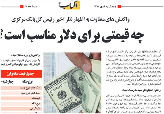 له شدن کم‌درآمدها روزنامه آفتاب یزد دکتر حسین راغفر کیست اقتصاددان اصلاح طلب