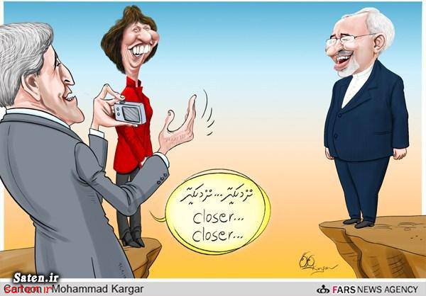کاریکاتور محمد جواد ظریف کاریکاتور کاترین اشتون کاریکاتور سیاسی کاریکاتور جان کری طنز جان کری جان کری بهترین کاریکاتور سیاسی