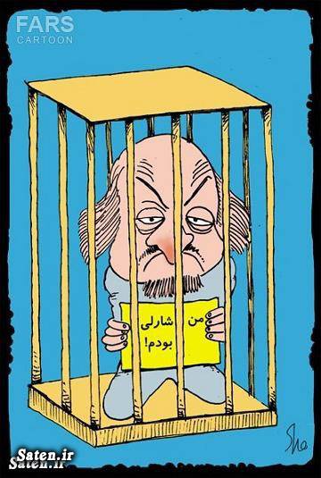 کاریکاتور سلمان رشدی شارلی ابدو آیات شیطانی