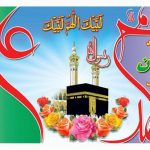 متن ،پیامک و جملات زیبا تبریک عید قربان +تصاویر و عکس نوشته اس ام اس خنده دار, اس ام اس سرکاری, اس ام اس عید قربان, پیام تبریک عید قربان, پیامک خنده دار, پیامک سرکاری, پیامک عید قربان, تصاویر تبریک عید قربان, جملات زیبا در مورد عید قربان, عکس پروفایل جالب, عکس پروفایل خاص, عید قربان مبارک, متن ادبی تبریک عید قربان