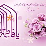 پیامک و متن های زیبا برای تبریک روز زن و روز مادر +عکس نوشته اس ام اس روز زن, اس ام اس روز مادر, پیامک جدید روز زن, پیامک جدید روز مادر, پیامک روز زن, پیامک زیبا روز زن, پیامک زیبا روز مادر, پیامک قشنگ روز مادر, تبریک روز زن, تبریک روز مادر, عکس پروفایل خاص, عکس پروفایل مذهبی, عکس تبریک روز مادر, عکس نوشته, عکس نوشته دوستت دارم, عکس نوشته عاشقانه جدید