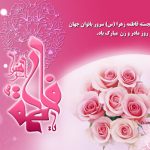 پیامک و متن های زیبا برای تبریک روز زن و روز مادر +عکس نوشته اس ام اس روز زن, اس ام اس روز مادر, پیامک جدید روز زن, پیامک جدید روز مادر, پیامک روز زن, پیامک زیبا روز زن, پیامک زیبا روز مادر, پیامک قشنگ روز مادر, تبریک روز زن, تبریک روز مادر, عکس پروفایل خاص, عکس پروفایل مذهبی, عکس تبریک روز مادر, عکس نوشته, عکس نوشته دوستت دارم, عکس نوشته عاشقانه جدید