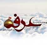 روز عرفه چه روزی است؟ تاریخ روز عرفه ۹۷ +اعمال روز و شب عرفه استجابت دعا, اعمال روز عرفه, تاریخ روز عرفه, تقویم 97 با مناسبت ها, تقویم ایرانی, تقویم قمری, حاجت روا شدن سریع, دعای سریع الاجابه, ساعت استجابت دعا, شب عرفه چیست, عروسی در روز عرفه, معنی عرفه, نماز روز عرفه چگونه است
