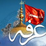 روز عرفه چه روزی است؟ تاریخ روز عرفه ۹۷ +اعمال روز و شب عرفه استجابت دعا, اعمال روز عرفه, تاریخ روز عرفه, تقویم 97 با مناسبت ها, تقویم ایرانی, تقویم قمری, حاجت روا شدن سریع, دعای سریع الاجابه, ساعت استجابت دعا, شب عرفه چیست, عروسی در روز عرفه, معنی عرفه, نماز روز عرفه چگونه است