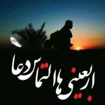 عکس نوشته اربعین حسینی برای پروفایل ۹۶ +عکس پیاده روی arbaeen, اربعین پیاده روی, عکس اربعین پروفایل, عکس اربعین حسینی, عکس پروفایل جالب, عکس پروفایل خاص, عکس نوشته های اربعین