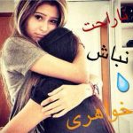 متن کوتاه و جملات زیبا برای خواهر +عکس نوشته در مورد خواهر برای خواهرم, جملات زیبا عاشقانه, جملات زییا, خواهر دوستت دارم, عکس پروفایل جالب, عکس خواهرانه برای پروفایل, عکس خواهرانه عاشقانه, عکس نوشته باحال, عکس نوشته دوستت دارم, عکس نوشته عاشقانه جدید, متن کوتاه برای خواهر