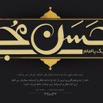 متن و عکس نوشته رحلت حضرت محمد رسول الله /عکس پروفایل شهادت امام حسن (ع) 28 صفر چه روزی است, اس ام اس جدید رحلت پیامبر, پیامک رحلت پیامبر, تاریخ وفات حضرت محمد, رحلت پیامبر چه روزی است, رحلت حضرت محمد, شهادت امام حسن, عکس پروفایل جالب, عکس پروفایل خاص, عکس پروفایل شهادت امام حسن مجتبی