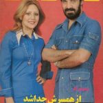 بیوگرافی سعید راد و همسر سابقش نوش آفرین +عکس و فیلمها Saeed Rad, بیوگرافی ایرج صادق پور, بیوگرافی رضا میرلوحی, بیوگرافی سعید راد, بیوگرافی نوش آفرین, خانواده آدام همتی, خانواده سعید راد, دختر سعید راد, عکس قدیمی بازیگران, فرزندان نوش آفرین, همسر بازیگران, همسر نوش آفرین