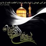 متن و شعر شهادت امام رضا (ع) +عکس پروفایل و عکس نوشته Emam Reza, اس ام اس شهادت امام رضا, پیامک جدید شهادت امام رضا, شعر شهادت امام رضا علی اکبر لطیفیان, شهادت امام رضا چه روزی است, شهر شهادت امام رضا, عکس پروفایل جالب, عکس پروفایل خاص, متن ادبی شهادت امام رضا
