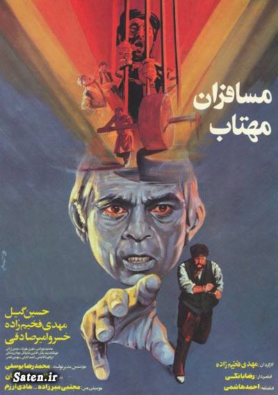 بازیگران فیلم مسافران مهتاب (نمکی) +عکس بیوگرافی حسین گیل, بیوگرافی خسرو امیرصادقی, بیوگرافی مهدی فخیم زاده, بیوگرافی مهری مهرنیا, فیلم و سریال آی فیلم, فیلمهای مهدی فخیم زاده