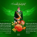 روز پاسدار چه روزی است؟ تاریخ روز پاسدار ۹۸ +متن ادبی و عکس نوشته اس ام اس ولادت امام حسین, پیامک ولادت امام حسین, تاریخ روز پاسدار چندم است, تقویم 1398, تقویم 97 با مناسبت ها, تقویم قمری, تولد امام حسین, روز پاسدار چه روزی است, عکس نوشته روز پاسدار, ماه شعبان, متن ادبی روز پاسدار, میلاد حضرت امام حسین