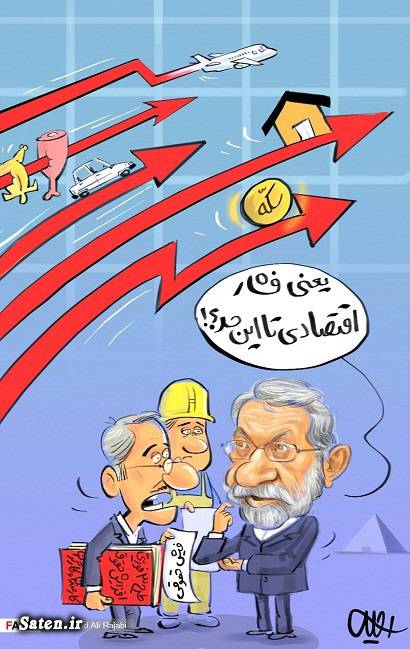کاریکاتور مجلس کاریکاتور حقوق کارمندان کاریکاتور حقوق کارگران
