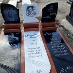 لاکچری بازی به سنگ قبر رسید/ ۵۰ میلیون تومان برای دیزاین با مرمر صورتی و آب طلا! +عکس اخبار تهران, انواع عقده های روانی, بهترین سنگ قبر, چشم و هم چشمی, خروج ارز از کشور, سنگ قبر جدید, سنگ قبر خاص, شغل پر درآمد, شغل پر سود, عقده جلب توجه, عقده دیده شدن دارد, علت افزایش قیمت دلار در روزهای اخیر, فاصله طبقاتی چیست, قیمت سنگ قبر, قیمت سنگ قبر سیمین, لاکچری بودن یعنی چی, لاکچری های تهران, لیبرالها چه کسانی هستند, لیبرالیسم در ایران, نظام سرمایه داری به زبان ساده