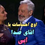 عکس جدید مهناز افشار و ابی و آرش آغوش مهناز افشار, اینستاگرام مهناز افشار, بازیگران ایرانی در خارج, بیوگرافی ابی (ابراهیم حامدی), بیوگرافی مهناز افشار, تیپ بازیگران زن ایرانی در خارج از کشور, جدیدترین اخبار فضای مجازی, داغ های مجازی, داوران گات تلنت, شوهر جدید مهناز افشار, مهناز افشار در خارج, مهناز افشار در گات تلنت, مهناز افشار کجاست, مهناز افشار و ابی, همسر ابی, همسر مهناز افشار