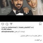عکس عروسی احمد مهرانفر و همسر مونا فائض پور آرایش عروس, اینستاگرام احمد مهرانفر, اینستاگرام مونا فائض پور, بهترین آرایشگاه عروس, بیوگرافی احمد مهرانفر, بیوگرافی مونا فائض پور, عکس عروسی واقعی بازیگران, عکس های لو رفته عروسی بازیگران ایرانی, همسر احمد مهرانفر, همسر مونا فائض پور