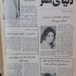 شورانگیز طباطبایی الان کجاست؟ + عکس پسرش باران صالح اعلا کیست, بازیگران فیلم فارسی, بازیگران قبل از انقلاب, بیوگرافی شورانگیز طباطبایی, قدیمی ها, همسر شورانگیز طباطبایی, همسر مجریان, همسر محمد صالح علا
