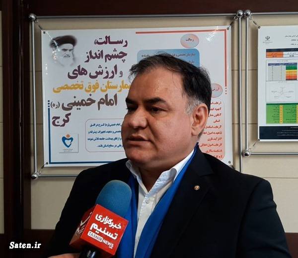 خلع ید مالک بیمارستان امام خمینی (ره) کرج اخبار کرج, بیمارستان امام خمینی کرج, خلع ید, سوابق علیرضا عباسی, علیرضا عباسی کیست, مهدی خسروی کیست, نماینده کرج در مجلس, واگذاری بیمارستان, واگذاری شرکت دولتی