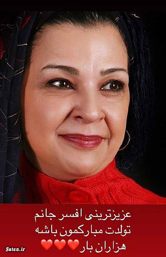 تولد ۶۳ سالگی افسر اسدی + عکس اخبار بازیگران, اینستاگرام زیبا بروفه, بیوگرافی اصغر همت, بیوگرافی افسر اسدی, جشن تولد بازیگران, عکس جدید بازیگران, فرزندان اصغر همت, همسر اصغر همت, همسر افسر اسدی