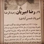 بیوگرافی ناهید امیریان مهمان برنامه دورهمی +عکس خانواده اسامی دوبلورهای ایران, اسامی مهمانان دورهمی, اینستاگرام دورهمی, بیوگرافی ناهید امیریان, دورهمی فصل پنجم, دورهمی مهران مدیری, زمان پخش دورهمی, فرزندان ناهید امیریان, مهمان دورهمی امشب, مهمانان دورهمی ۹۹, همسر ناهید امیریان