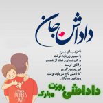تبریک روز مرد به رئیس مدیرعامل همکار دوستان فامیل اس ام اس روز مرد, پیامک جدید روز مرد, تبریک روز مرد, تبریک روز مرد به رئیس, تبریک روز مرد رسمی, تبریک روز مرد رسمی به مدیر عامل, متن روز مرد