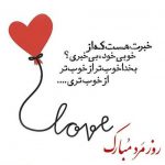 تبریک روز مرد به رئیس مدیرعامل همکار دوستان فامیل اس ام اس روز مرد, پیامک جدید روز مرد, تبریک روز مرد, تبریک روز مرد به رئیس, تبریک روز مرد رسمی, تبریک روز مرد رسمی به مدیر عامل, متن روز مرد