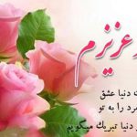 تبریک روز مرد به رئیس مدیرعامل همکار دوستان فامیل اس ام اس روز مرد, پیامک جدید روز مرد, تبریک روز مرد, تبریک روز مرد به رئیس, تبریک روز مرد رسمی, تبریک روز مرد رسمی به مدیر عامل, متن روز مرد