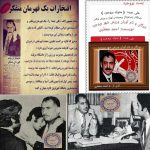 کاپیتان آبیها قرار بود اعدام شود/ مهاجم پرسپولیس برای حفاظت از خودش اسلحه داشت اخبار سلبریتی ها, ارتشبد محمد خاتمی, اسامی پیشکسوتان فوتبال ایران, بنیانگذار باشگاه استقلال, بنیانگذار پرسپولیس, بیوگرافی حسن روشن, پرویز خسروانی کیست, پیشکسوت استقلال, تاریخچه باشگاه استقلال, ثروت علی عبده, حاشیه های فوتبال امروز, خسرو گلسرخی کیست, دانستنی های جالب تاریخ ایران, سوابق حسن روشن, علی عبده کیست, کامبیز آتابای کیست, همسران فاطمه پهلوی