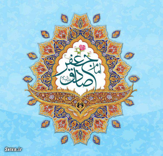 زندگینامه امام صادق, ولادت امام جعفر صادق
