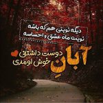 آغاز پادشاهی آبان ماهی ها مبارک و تبریک +عکس پروفایل آبان ماهی, آبان ماهی تولدت مبارک, پروفایل آبان ماهی, پیامک تبریک, تبریک تولد آبان ماهی ها, عکس پروفایل خاص, متن تبریک تولد دوست, متن تبریک تولد عاشقانه