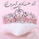 آغاز پادشاهی آبان ماهی ها مبارک و تبریک +عکس پروفایل آبان ماهی, آبان ماهی تولدت مبارک, پروفایل آبان ماهی, پیامک تبریک, تبریک تولد آبان ماهی ها, عکس پروفایل خاص, متن تبریک تولد دوست, متن تبریک تولد عاشقانه