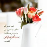 حسبنا الله و نعم الوکیل, عکس پروفایل خاص, عکس پروفایل مذهبی