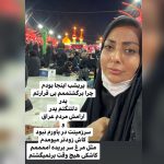 نفیسه روشن در کربلا (عکس و استوری جنجالی) اینستاگرام نفیسه روشن, بیوگرافی نفیسه روشن, عکس جدید نفیسه روشن, عکس شوهر جدید و دوم نفیسه روشن, نفیسه روشن, همسر نفیسه روشن