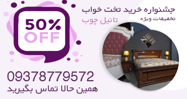 خرید تخت خواب دخترانه و پسرانه شیک قیمت سرویس خواب ، خرید تخت خواب دخترنه ،تخت خواب دخترانه شیک ، انواع تخت خواب دخترانه