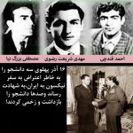 روز دانشجو
