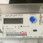 شماره اشتراک برق چند رقمی است شماره اشتراک برق, شماره بدنه کنتور برق, قبض برق