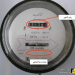 شماره اشتراک برق چند رقمی است شماره اشتراک برق, شماره بدنه کنتور برق, قبض برق