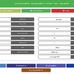 شماره اشتراک برق چند رقمی است شماره اشتراک برق, شماره بدنه کنتور برق, قبض برق