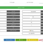 شماره اشتراک برق چند رقمی است شماره اشتراک برق, شماره بدنه کنتور برق, قبض برق