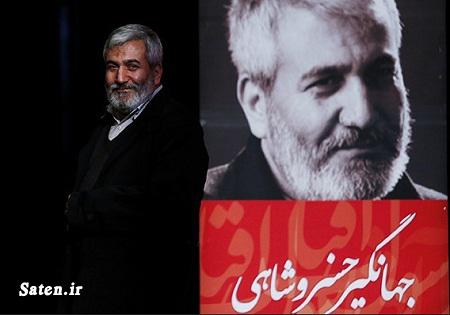 جهانگیر خسروشاهی کیست علت فوت او چیست ایست قلبی, بیوگرافی جهانگیر خسروشاهی, علت مرگ افراد مشهور