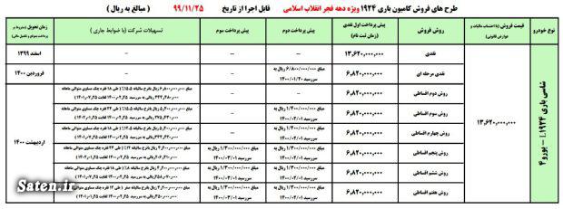 اخبار ایران خودرو دیزل (خاور), ثبت نام ایران خودرو دیزل, قیمت انواع کامیون, قیمت بنز تک باری صفر, قیمت کامیون بنز, قیمت محصولات ایران خودرو دیزل, کامیون بنز ۱۹۲۴