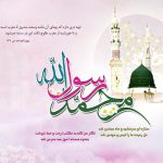 عکس پروفایل تبریک عید مبعث پروفایل تبریک عید مبعث, عکس تبریک عید مبعث, عکس نوشته تبریک عید مبعث