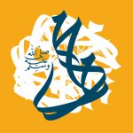 عکس پروفایل تبریک عید مبعث پروفایل تبریک عید مبعث, عکس تبریک عید مبعث, عکس نوشته تبریک عید مبعث