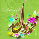 عکس پروفایل تبریک عید مبعث پروفایل تبریک عید مبعث, عکس تبریک عید مبعث, عکس نوشته تبریک عید مبعث