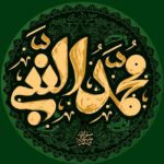 عکس پروفایل تبریک عید مبعث پروفایل تبریک عید مبعث, عکس تبریک عید مبعث, عکس نوشته تبریک عید مبعث