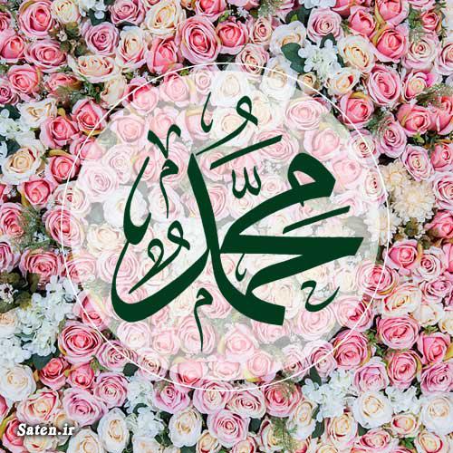 عکس پروفایل تبریک عید مبعث پروفایل تبریک عید مبعث, عکس تبریک عید مبعث, عکس نوشته تبریک عید مبعث