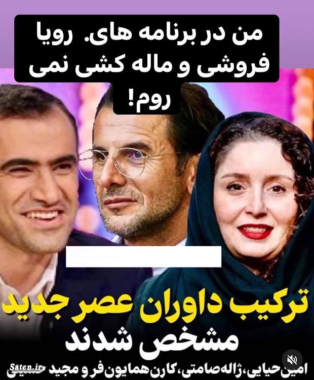 دکتر مجید حسینی داور عصر جدید کیست +عکس اینستاگرام دکتر مجید حسینی, بیوگرافی دکتر مجید حسینی, داوران برنامه عصر جدید