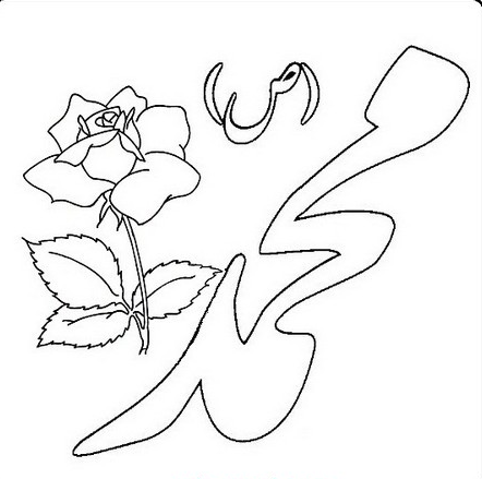 نقاشی درباره مبعث رسول اکرم تبریک عید مبعث, شعر مبعث رسول اکرم, عید مبعث