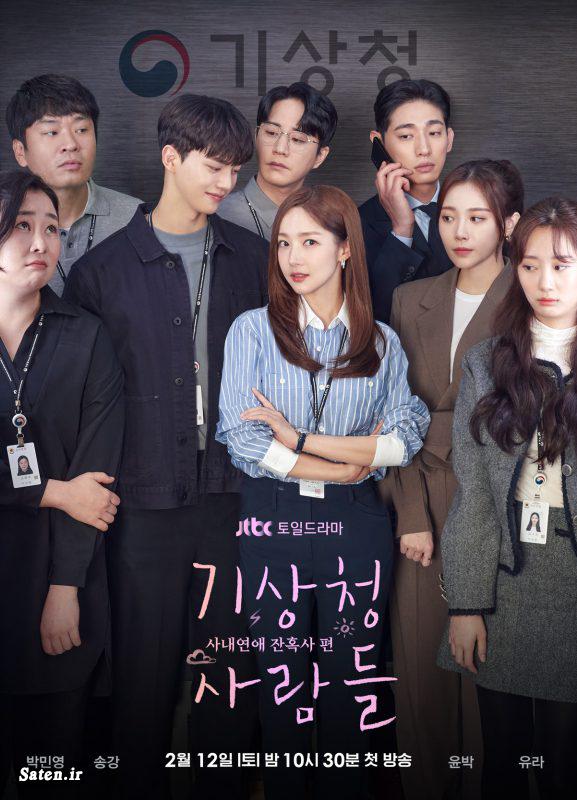 سریال یک خواستگاری کاری سریال کره ای جدید