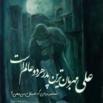 متن زیبا برای شب قدر و التماس دعا پیامک شب قدر, شب قدر, عکس نوشته, عکس نوشته شب قدر, متن التماس دعا, متن برای شب قدر, متن شب قدر برای استوری